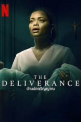 The-Deliverance-Huindi-Dubbed-Vegamovies